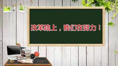 乘改革之风      促模式发展——记港北区小学科学“一引二猜三探四用”探究式课堂教学模式优秀教学课例展示活动