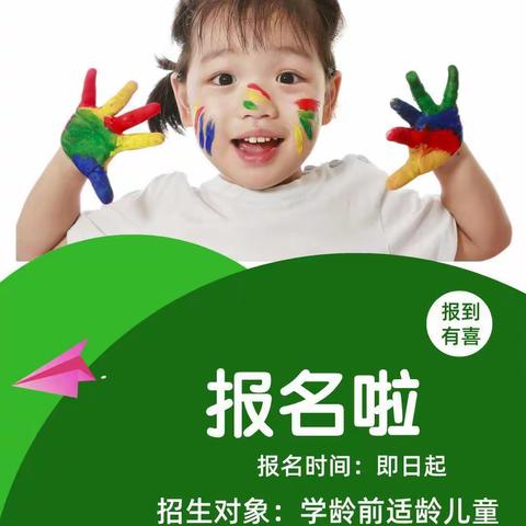 欣欣幼儿园开学啦！