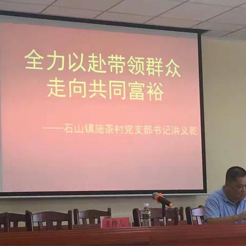 交流学习 共同提高－－海口市秀英区社会组织联合党支部到施茶村党支部参观考察