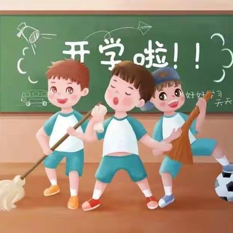 任丘市北辛庄镇第一中心小学2022年秋季班主任告家长书:开学温馨提示