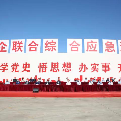 中储粮油脂有限公司“2022·唐山”政企联合综合应急演练