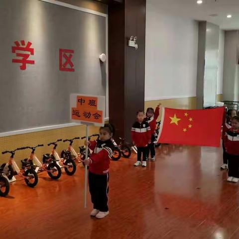 开发区中心幼儿园中班组喜迎新年活动