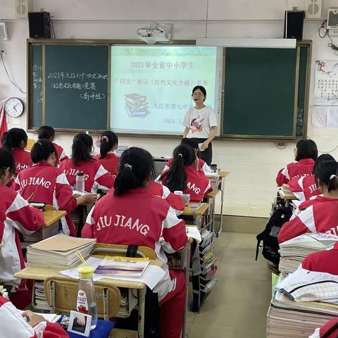 2021年全省中小学生＂四史＂知识（红色文化专题）竞赛九江七中考点