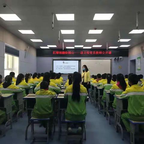 立足绿色课堂               探索教育真谛            ——园山小学语文教研活动