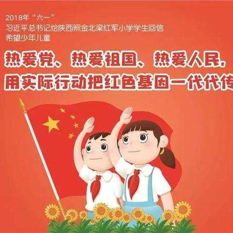 榆林镇中心校呼十中幼儿园开展“学党史 跟党走 红色基因代代传”主题升旗仪式