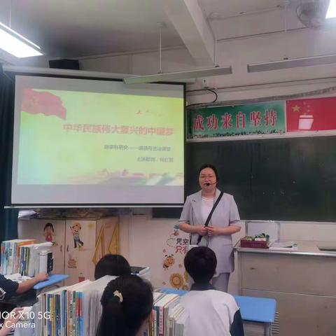 跨学科融合教学，探寻伟大的中国梦——电白区电海中学初级中学政治科课堂教学展示