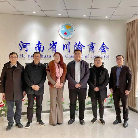四川省内江市内江新区党工委副书记、内江国际物流港服务中心主任范长广一行来河南省川渝商会学习交流工作