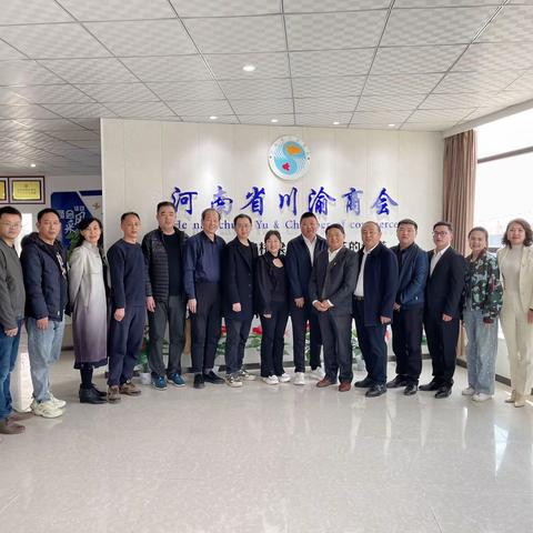 四川省宜宾市政协常委庞敏一行来河南省川渝商会学习交流工作