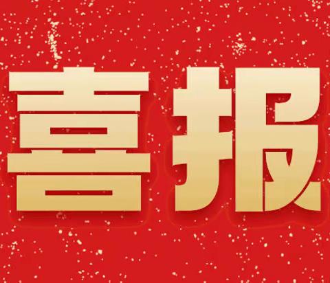【喜报】河南省川渝商会荣获2021一2022年度全国“四好商会”荣誉称号