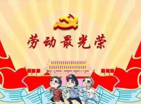 热爱生活、习劳光荣——界围小学寒假劳动生活剪影