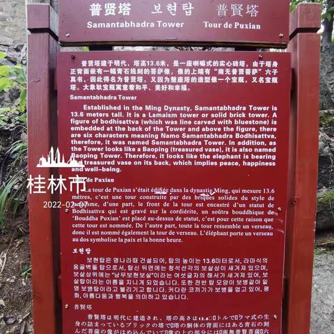 桂林山水甲天下之二