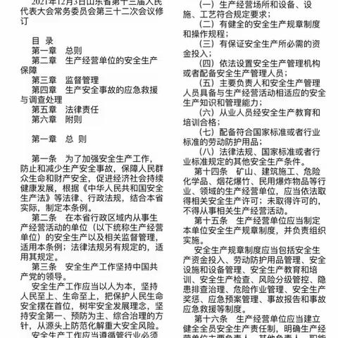 历城区环境卫生管护中心开展安全生产作业培训