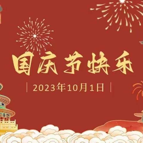 童心迎国庆，筑梦向未来——文山市第十二小学二年级六班学生为祖国庆生