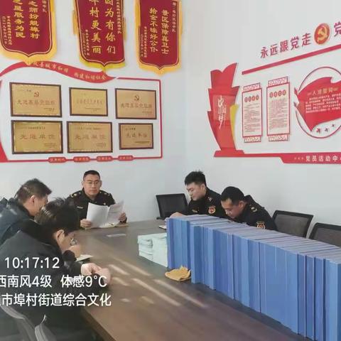 综合治理求提升文明执法抓规范