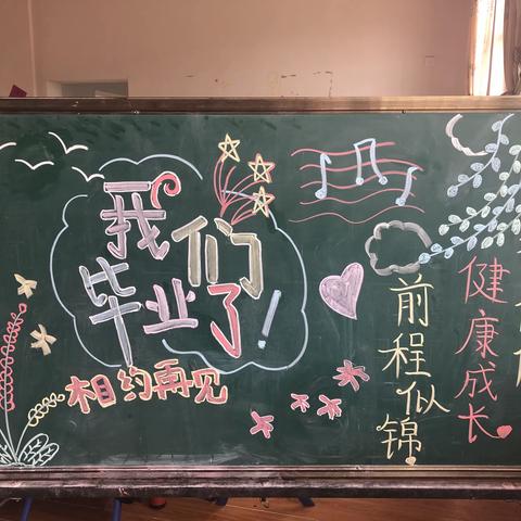 幼儿园毕业季---辰溪县小龙门中伙铺幼儿园