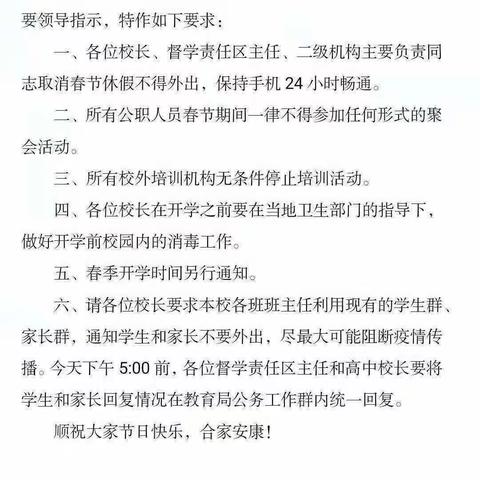 《红缨宝宝好习惯  宅家抗疫度春节》佳境东湖幼儿园21天好习惯养成打卡行动倡议书