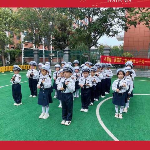 “小萌娃 庆国庆 童心献礼二十大”