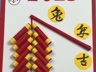 庆元旦迎新年  手工制作 南街小学四2班