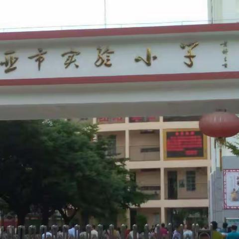 金秋送爽，收获满满――第三批边远乡村教学点教师跟班培训学习剪辑