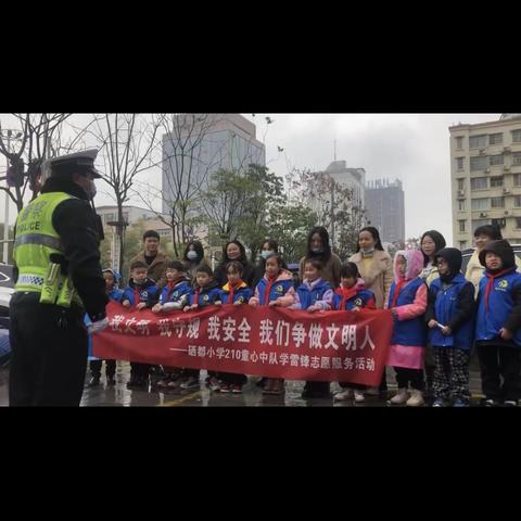 雷锋精神，生生不息——恩施市硒都民族小学210班童心中队学雷锋活动