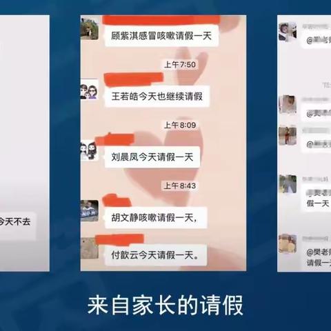 【幼儿园家长】经常请假对孩子的影响究竟有多大–––青田中心幼儿园线上三宽家长学校纪实