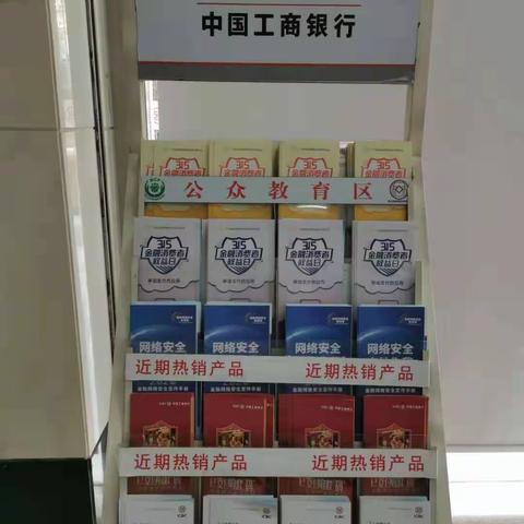 佛山九江支行积极开展2021年“金融融消费权益月”宣传活动