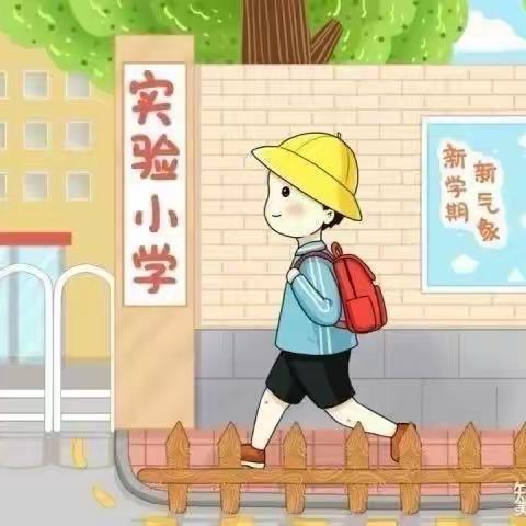 “幼小衔接，学前教育”——2023年春季中方县育英幼儿园走进中心完小小学