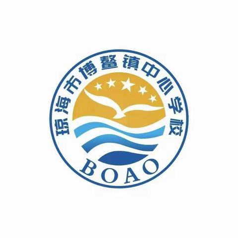家校携手话“双减”，同心育人待花开——博鳌镇中心学校2021-2022学年度第二学期家长会