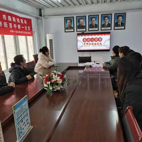 喜迎元宵节—文明家庭话家风