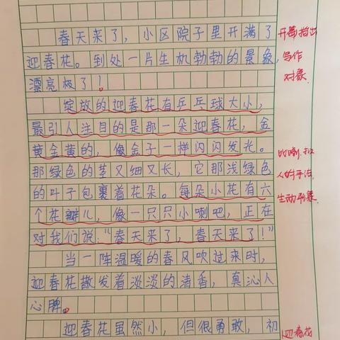 【七色花作文专栏第一期】三下第一单元习作我的植物朋友