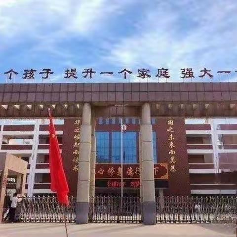 基于新课标，研学大单元，你我共成长--虞城县第一实验小学“小学数学单元整体教学”培训活动！