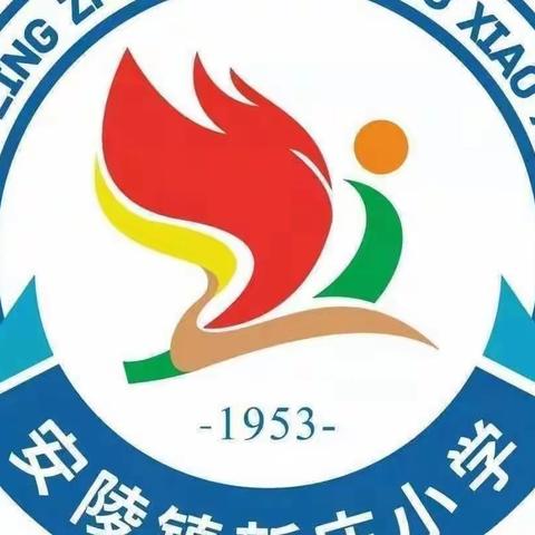 家校携手聚云端，“兔”飞猛进话成长——安陵镇新庄小学开学前线上家长会