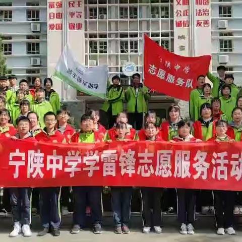 我是一朵小红花🌸——宁陕中学高二四班学雷锋志愿活动🔥