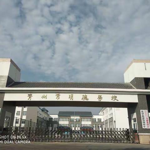 青州市明德初级中学开展防暴恐演练