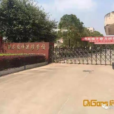 且学且思，且悟且得-记于都县2019年小学数学教师培训