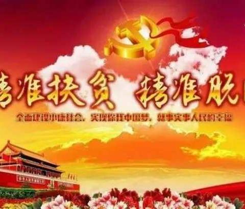 教育扶贫，我们在行动-桥头乡中石小学