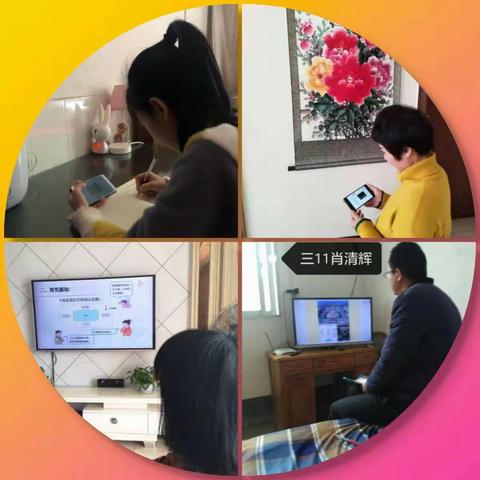 停课不停学   成长不停歇——城关小学三年级数学教师线上学习