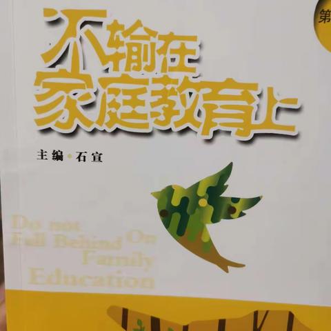 丹阳华小一(16)班读书活动