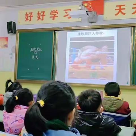 绘本阅读教学指导    敲开课外阅读之门   ——民主小学语文低段阅读教学主题教研活动