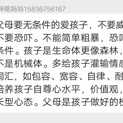 战疫情，家庭教育不缺席