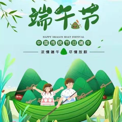 浓情端午，诗韵飘香——杜曲镇郝路口小学“迎端午，诵经典，做有德之人”经典诵读活动