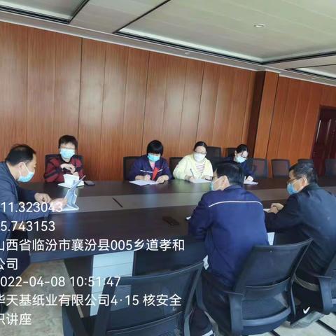 临汾市生态环境局襄汾分局4•15全民国家安全教育日核安全知识宣传活动