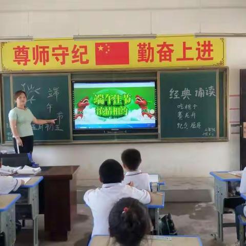 “文明实践在秦汉一一我们的节日・端午”秦汉新城平陵学区白良村小学主题活动