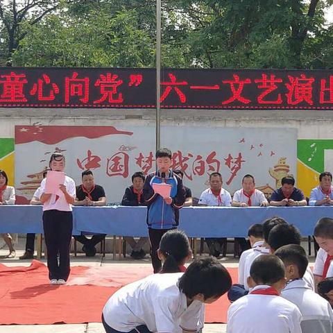 “童心向党”秦汉新城平陵学区白良村小学2019庆六一文艺汇演