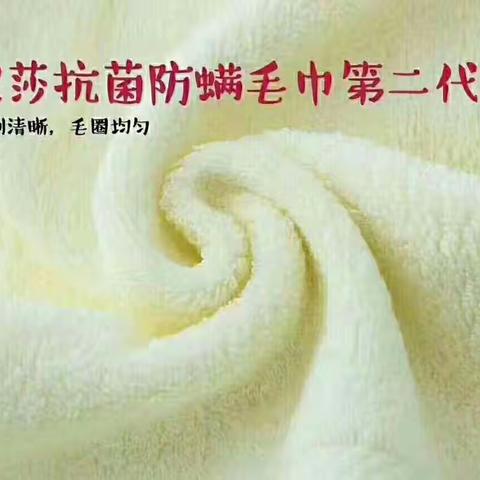 浪莎毛巾，抗菌抗螨，全面呵护面部健康