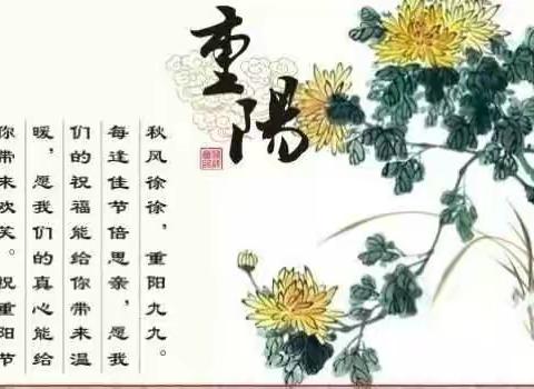 庄里试验区庄南村庆九九重阳节，浓浓敬老情，敬老爱老，情满重阳。为老人送上节日的祝福，愿老人幸福安康！