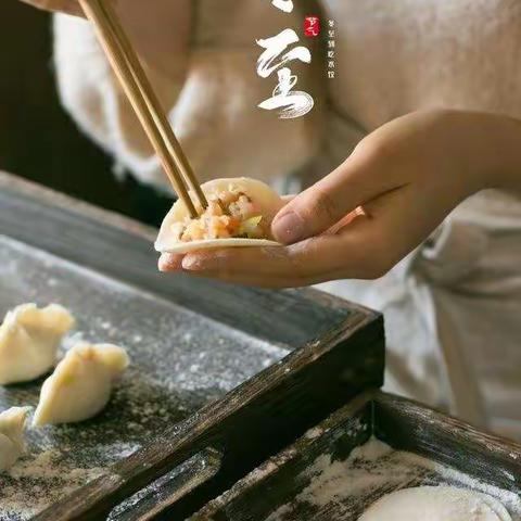 快乐冬至,情暖童心