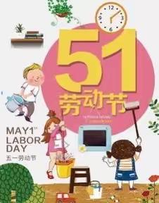 双城区第三小学校五年三班“五一”国际劳动节“我是小小美食家”主题活动精彩瞬间（副本）