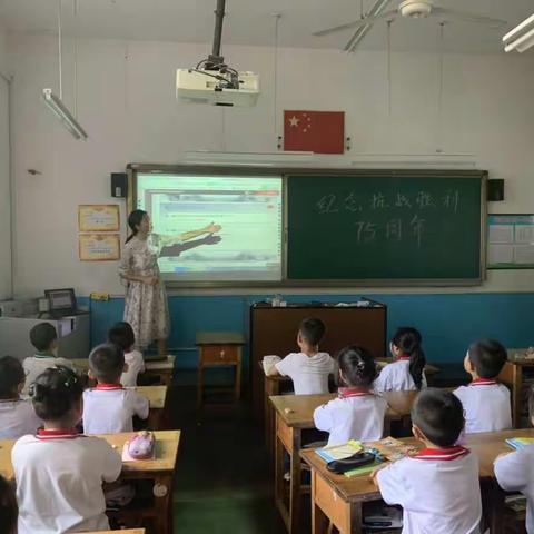 桓台县田庄小学纪念胜利日，迎接新学期