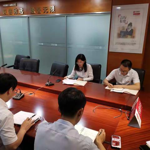 【机构客户部】机构客户部开展负责人讲整改活动